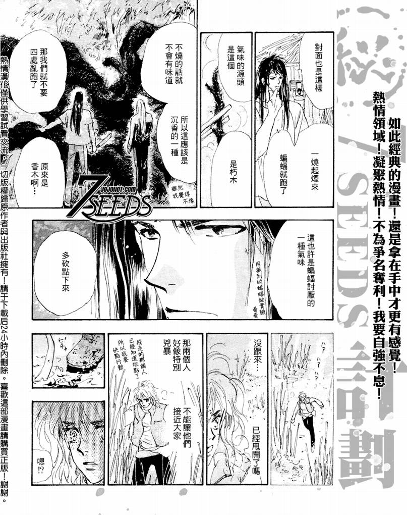 秘园情人韩漫全集-第72话无删减无遮挡章节图片 
