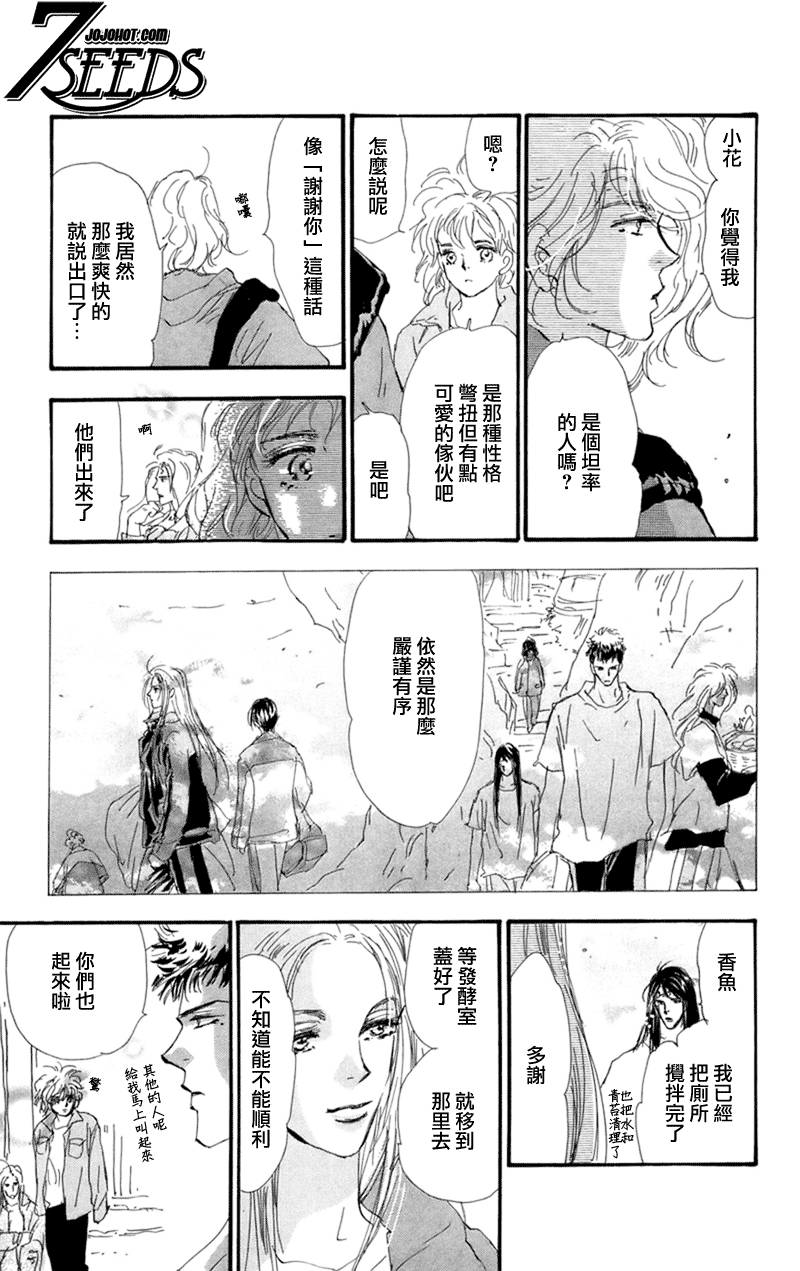 秘园情人韩漫全集-第74话无删减无遮挡章节图片 