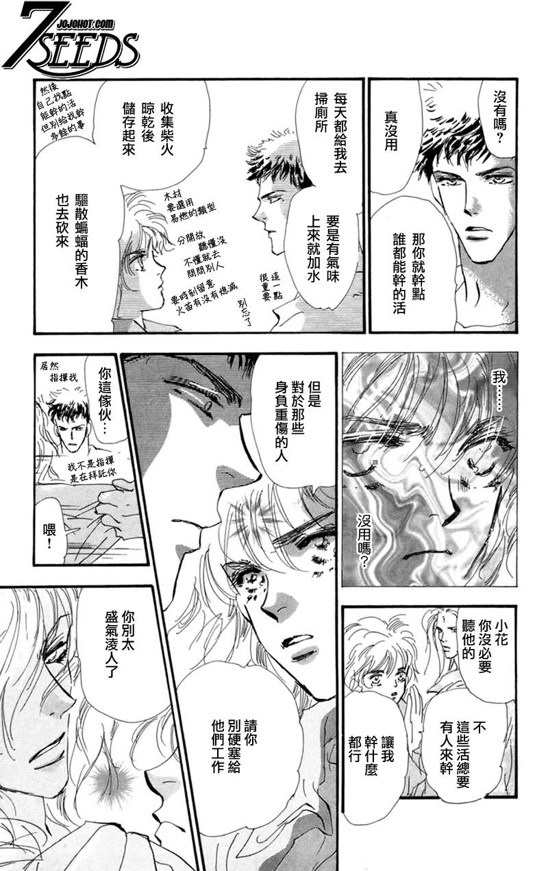 秘园情人韩漫全集-第74话无删减无遮挡章节图片 