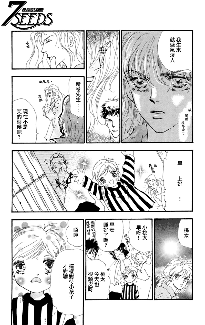 秘园情人韩漫全集-第74话无删减无遮挡章节图片 
