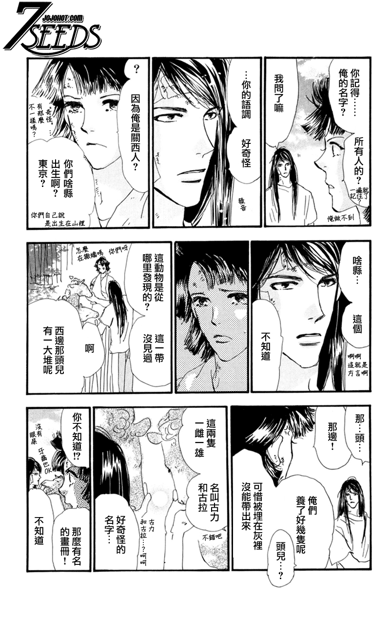 秘园情人韩漫全集-第74话无删减无遮挡章节图片 