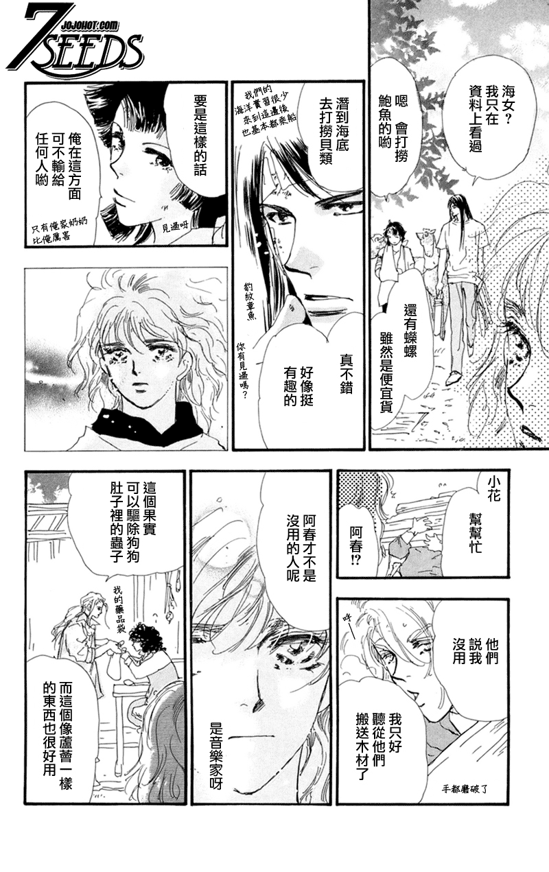 秘园情人韩漫全集-第74话无删减无遮挡章节图片 