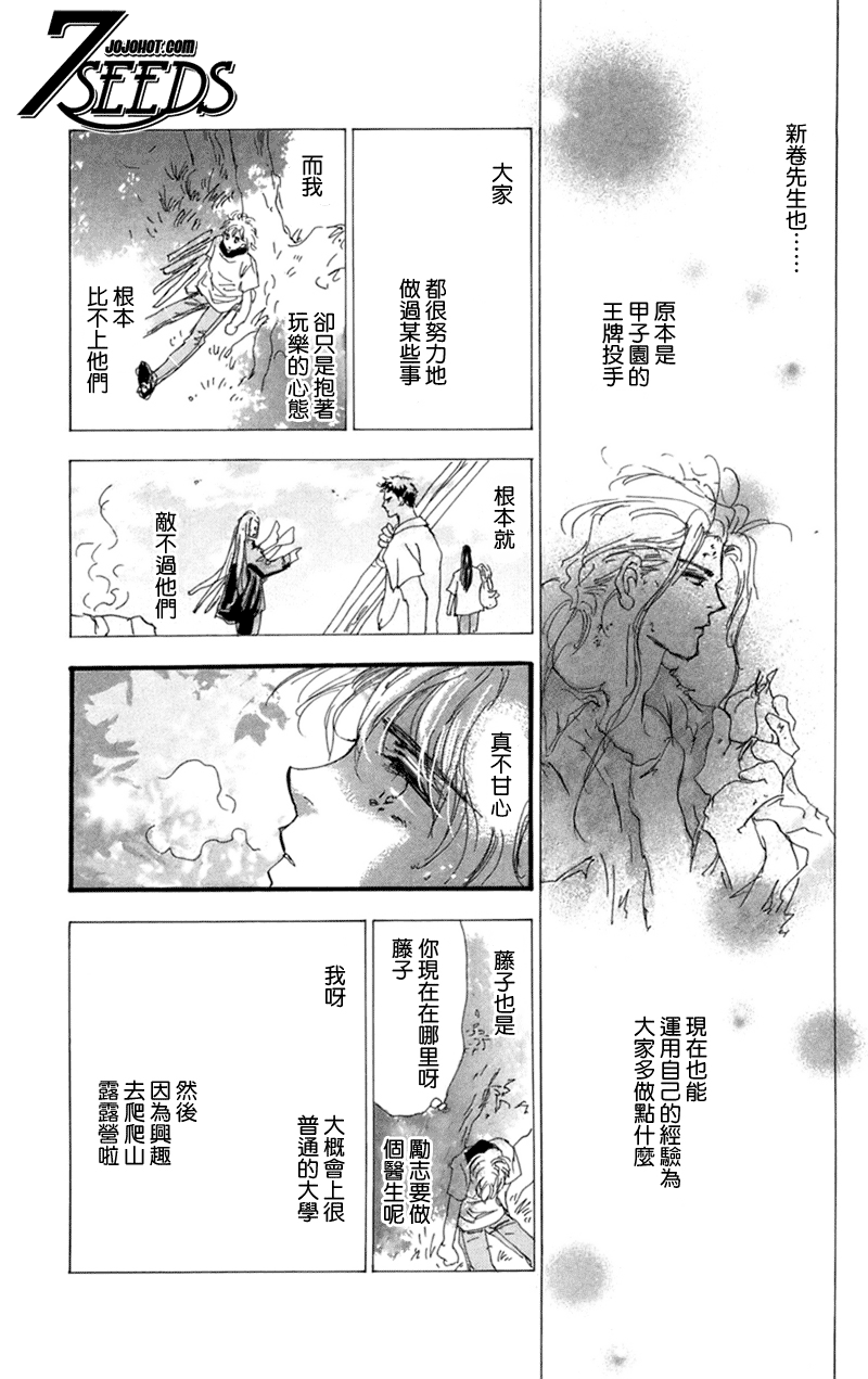 秘园情人韩漫全集-第74话无删减无遮挡章节图片 