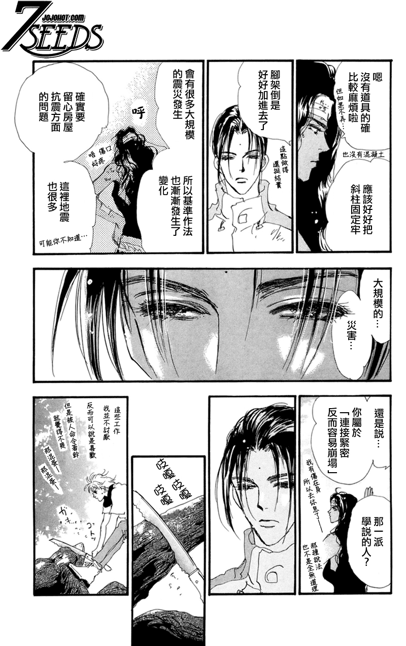 秘园情人韩漫全集-第74话无删减无遮挡章节图片 