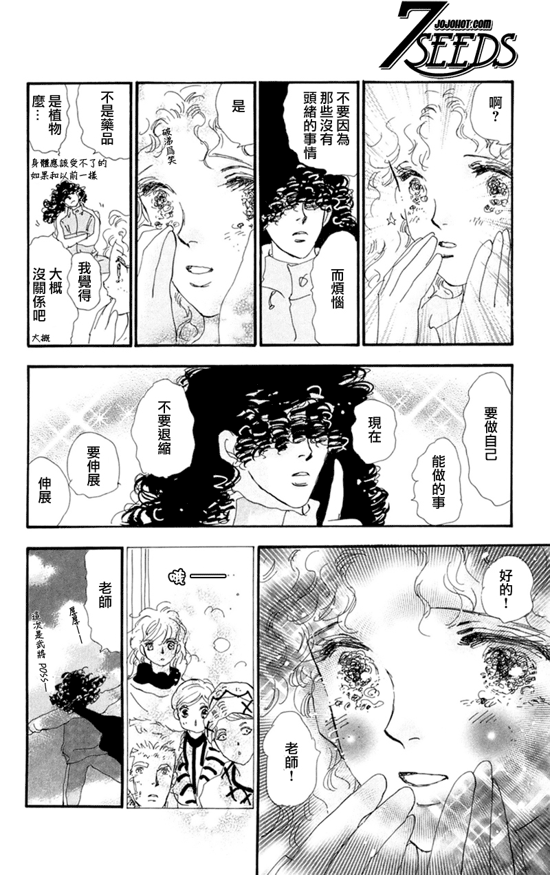 秘园情人韩漫全集-第74话无删减无遮挡章节图片 