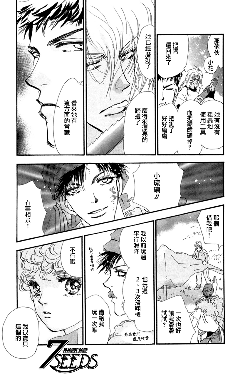 秘园情人韩漫全集-第74话无删减无遮挡章节图片 