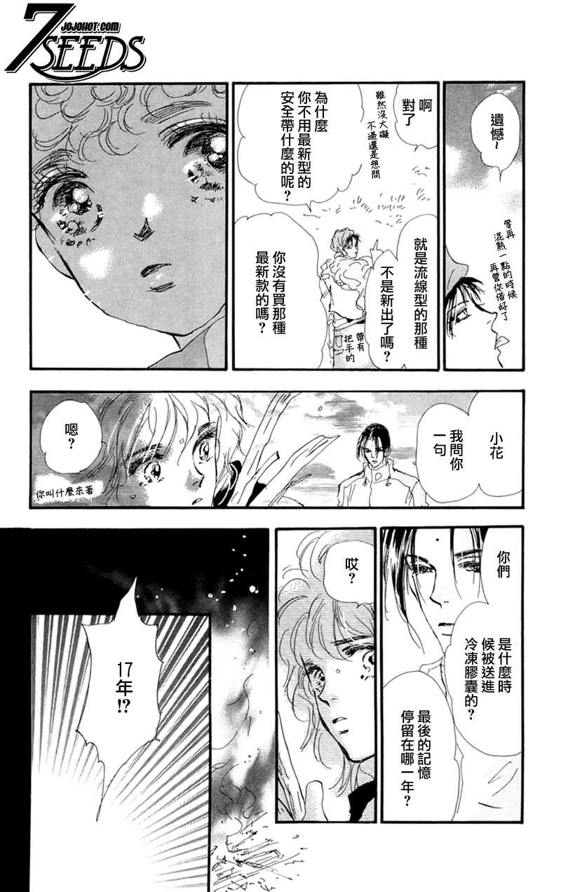 秘园情人韩漫全集-第74话无删减无遮挡章节图片 