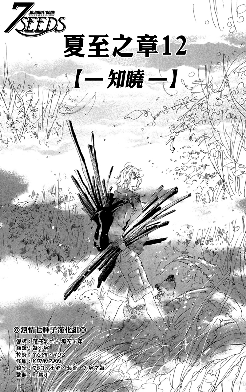 秘园情人韩漫全集-第74话无删减无遮挡章节图片 