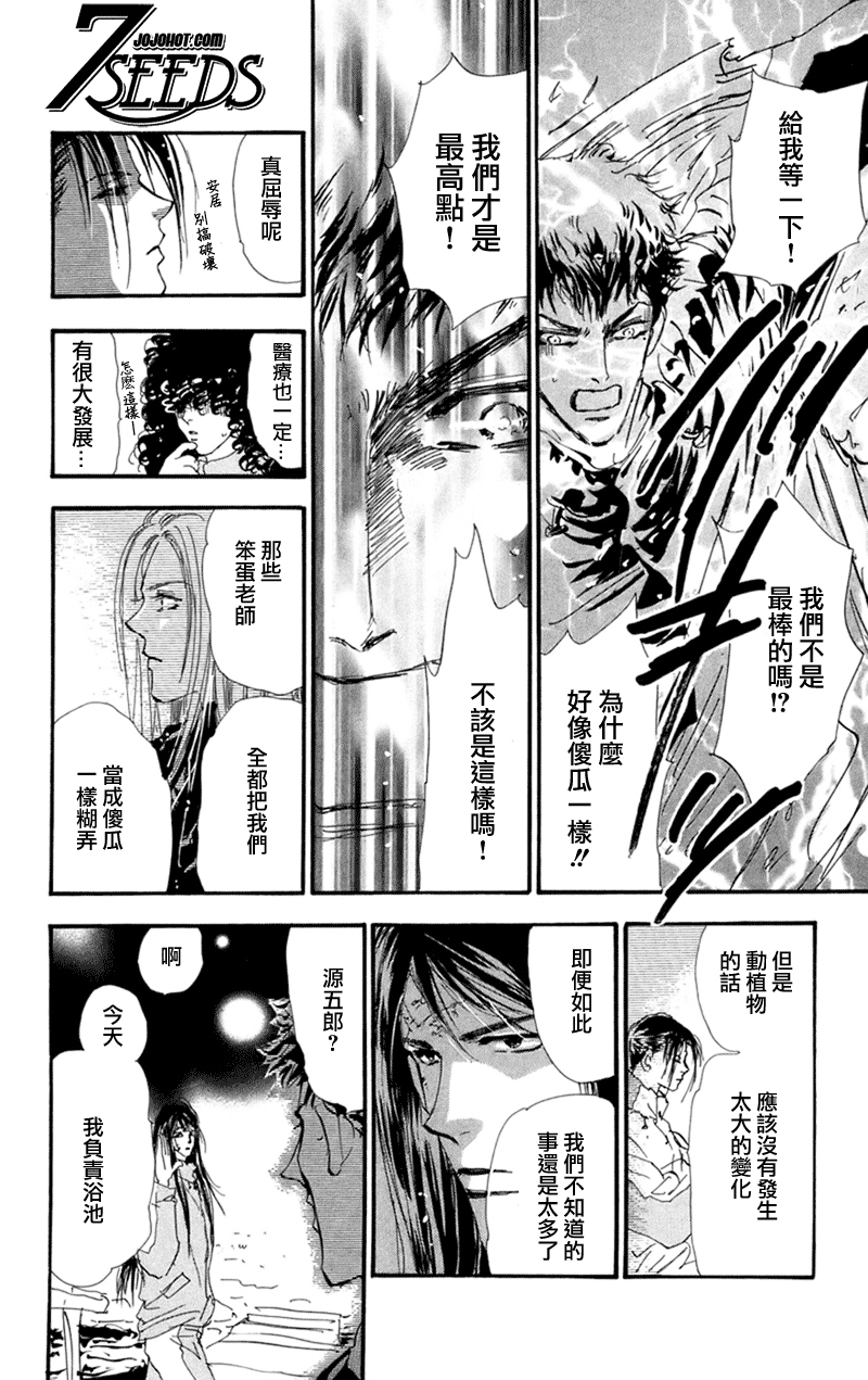 秘园情人韩漫全集-第74话无删减无遮挡章节图片 