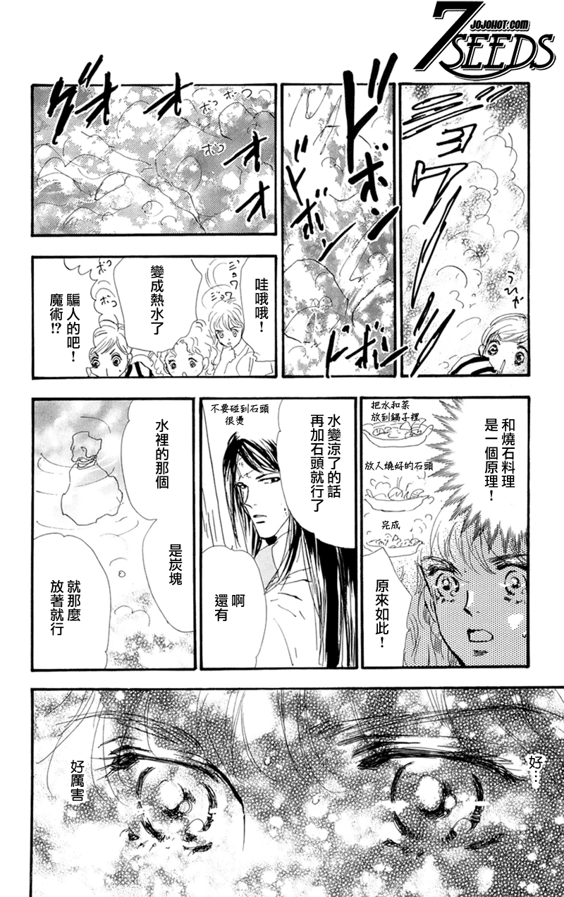 秘园情人韩漫全集-第74话无删减无遮挡章节图片 