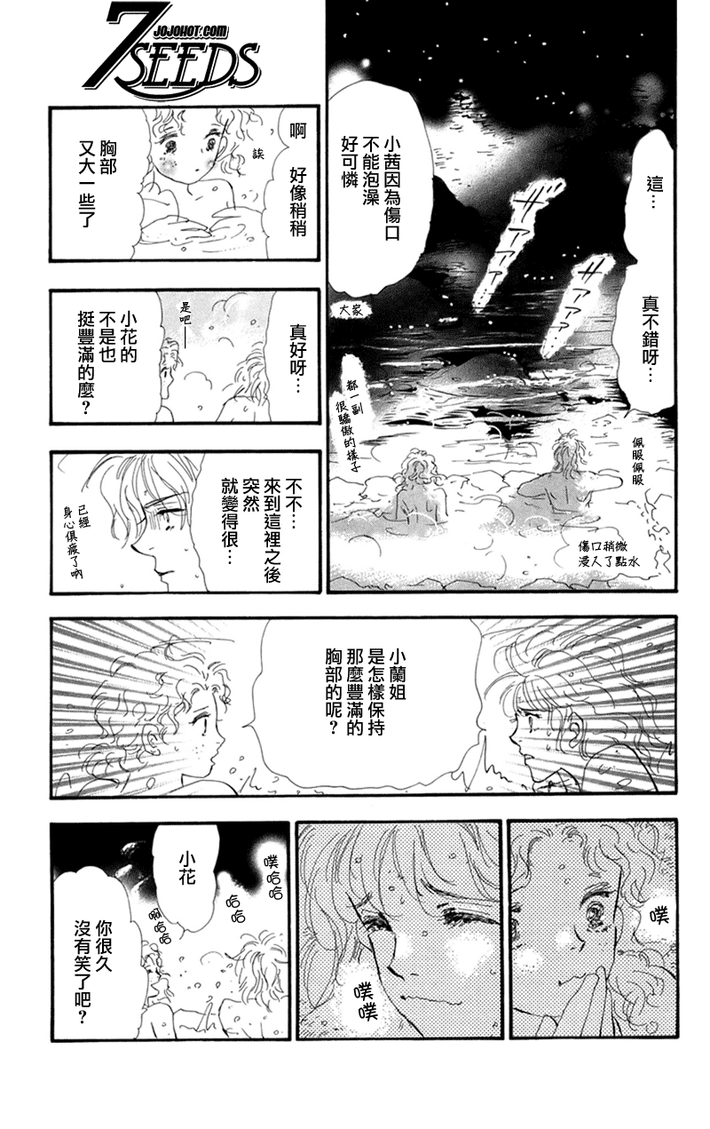 秘园情人韩漫全集-第74话无删减无遮挡章节图片 
