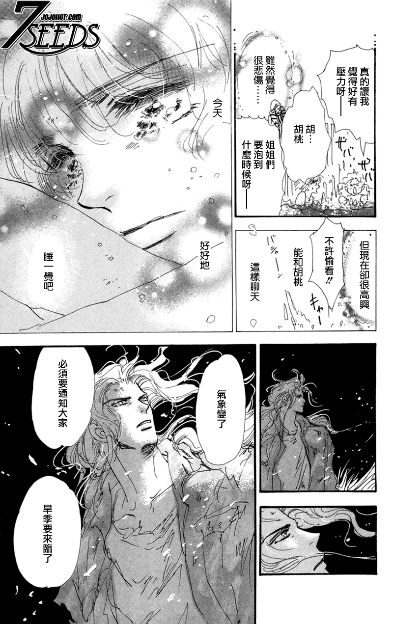 秘园情人韩漫全集-第74话无删减无遮挡章节图片 