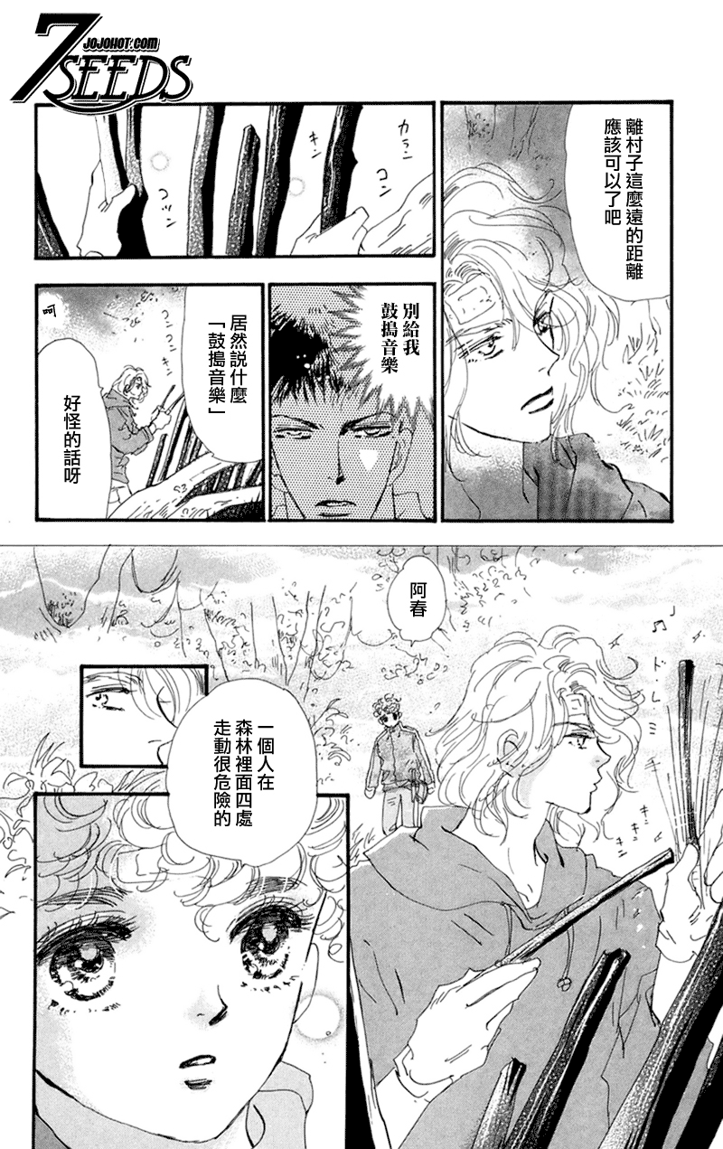 秘园情人韩漫全集-第74话无删减无遮挡章节图片 