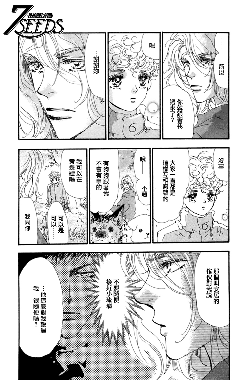 秘园情人韩漫全集-第74话无删减无遮挡章节图片 