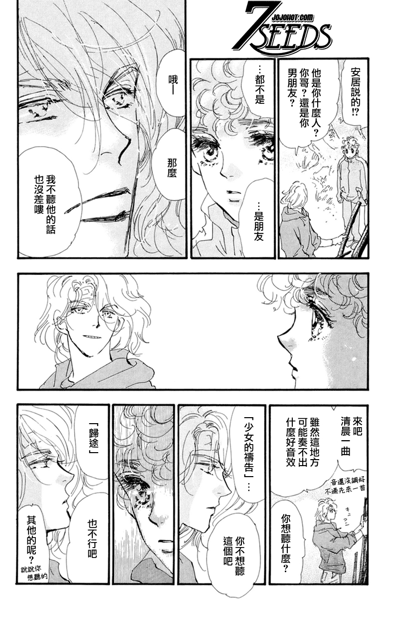 秘园情人韩漫全集-第74话无删减无遮挡章节图片 
