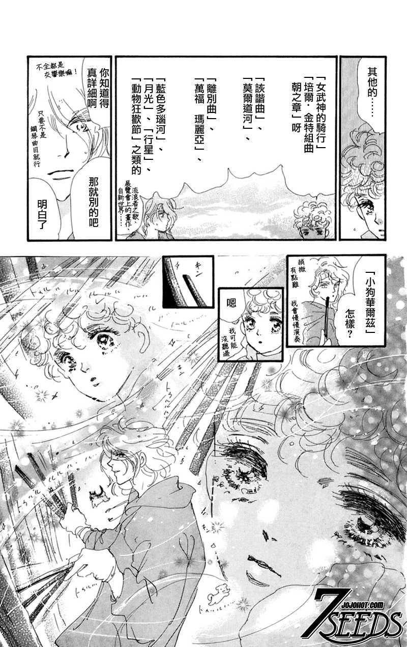 秘园情人韩漫全集-第74话无删减无遮挡章节图片 