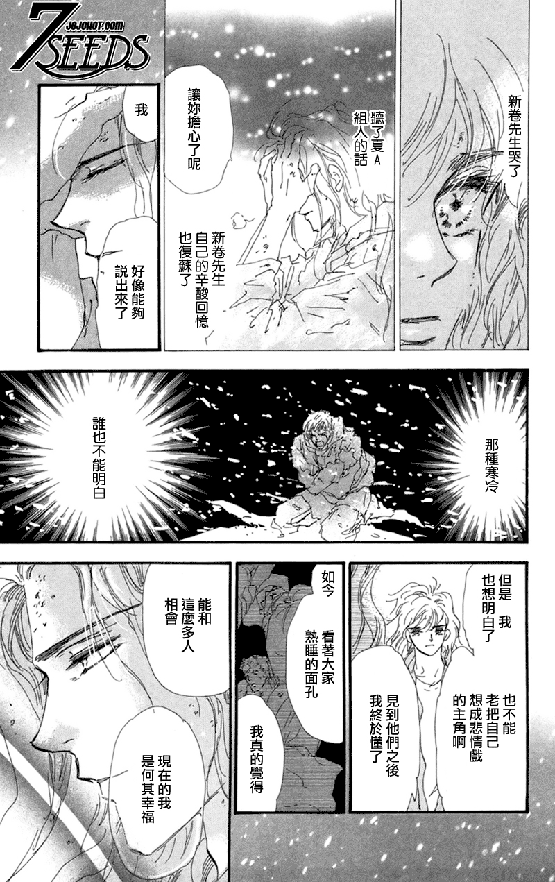 秘园情人韩漫全集-第74话无删减无遮挡章节图片 