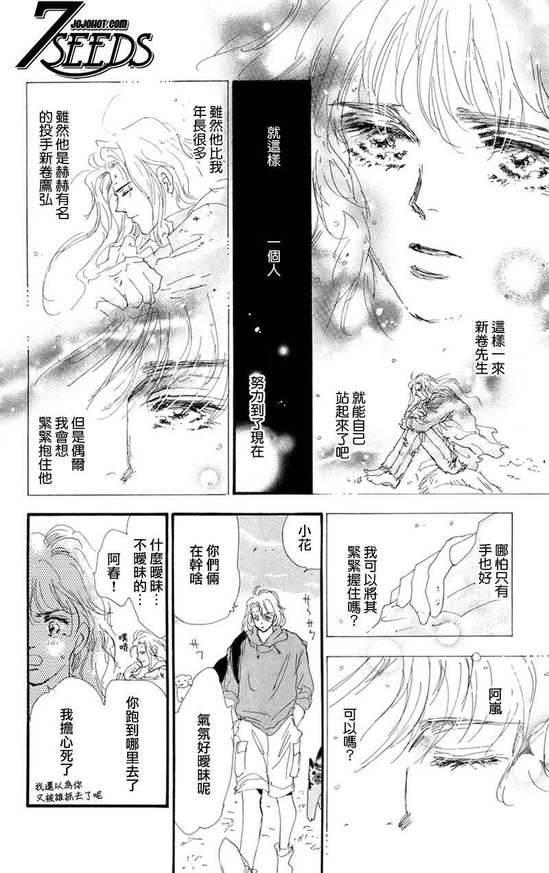 秘园情人韩漫全集-第74话无删减无遮挡章节图片 