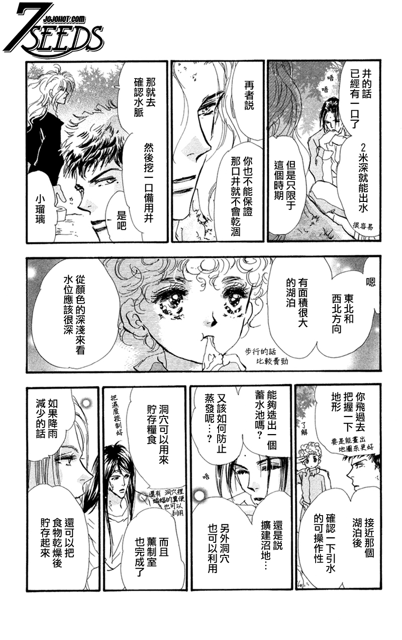秘园情人韩漫全集-第75话无删减无遮挡章节图片 