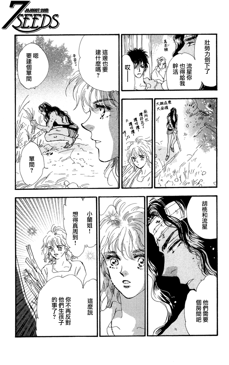秘园情人韩漫全集-第75话无删减无遮挡章节图片 