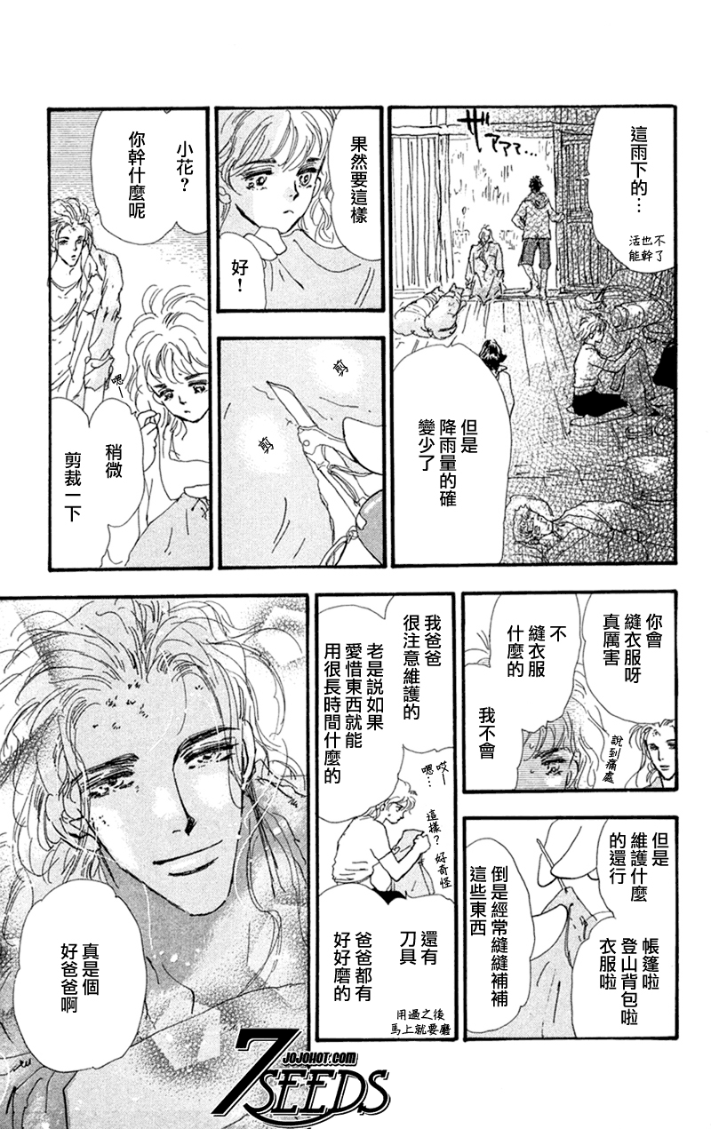 秘园情人韩漫全集-第75话无删减无遮挡章节图片 