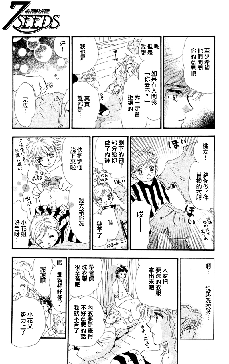 秘园情人韩漫全集-第75话无删减无遮挡章节图片 