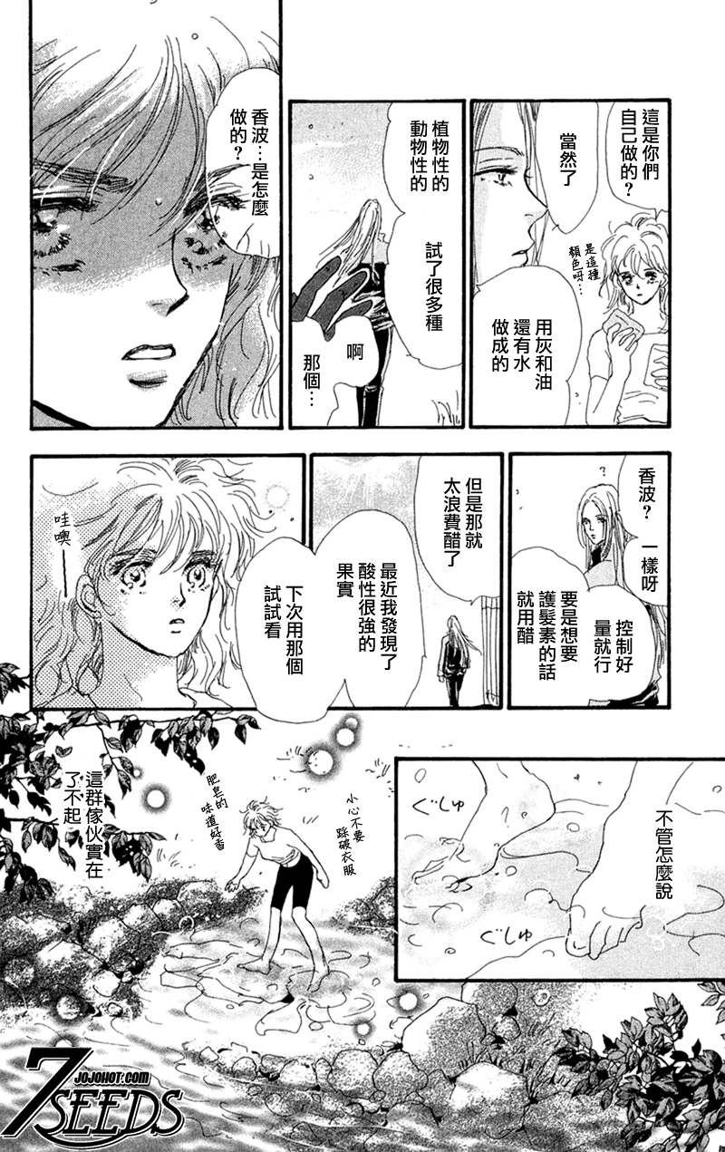 秘园情人韩漫全集-第75话无删减无遮挡章节图片 