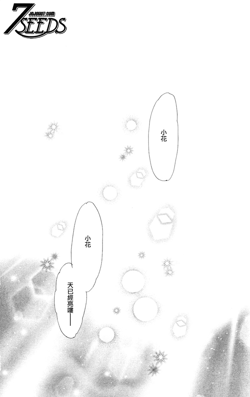 秘园情人韩漫全集-第75话无删减无遮挡章节图片 