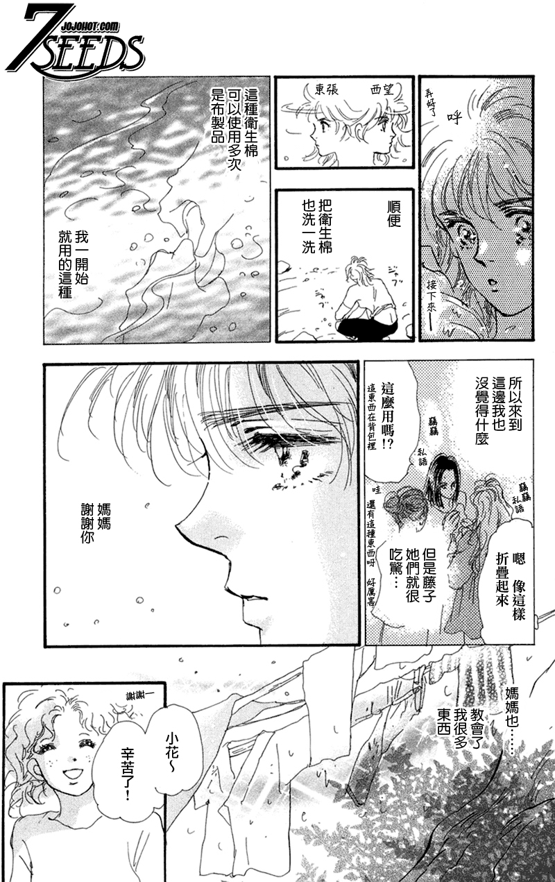 秘园情人韩漫全集-第75话无删减无遮挡章节图片 