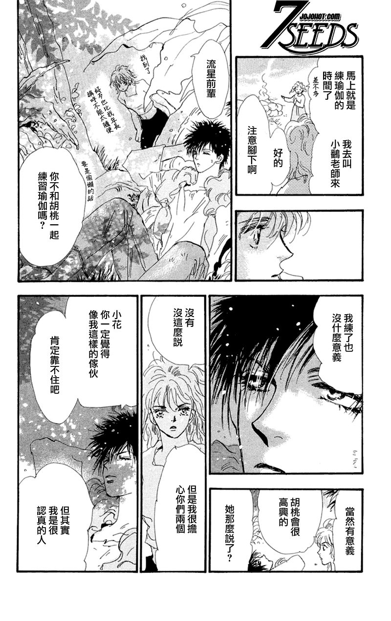 秘园情人韩漫全集-第75话无删减无遮挡章节图片 