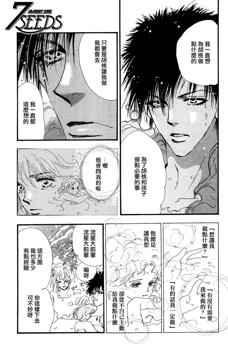秘园情人韩漫全集-第75话无删减无遮挡章节图片 