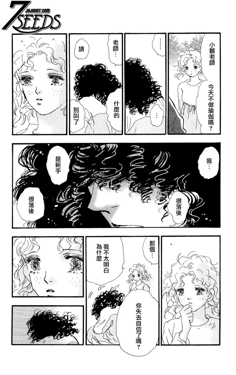 秘园情人韩漫全集-第75话无删减无遮挡章节图片 