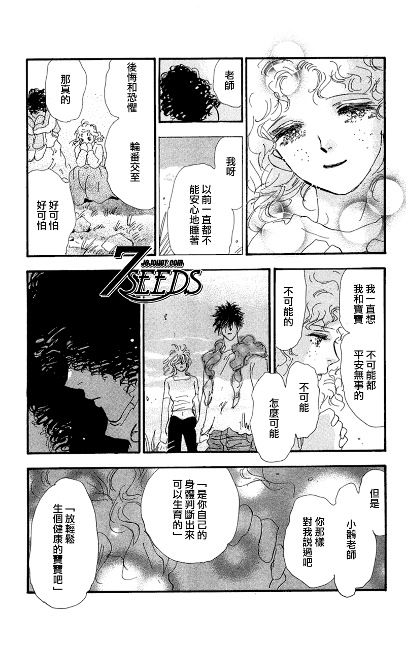 秘园情人韩漫全集-第75话无删减无遮挡章节图片 