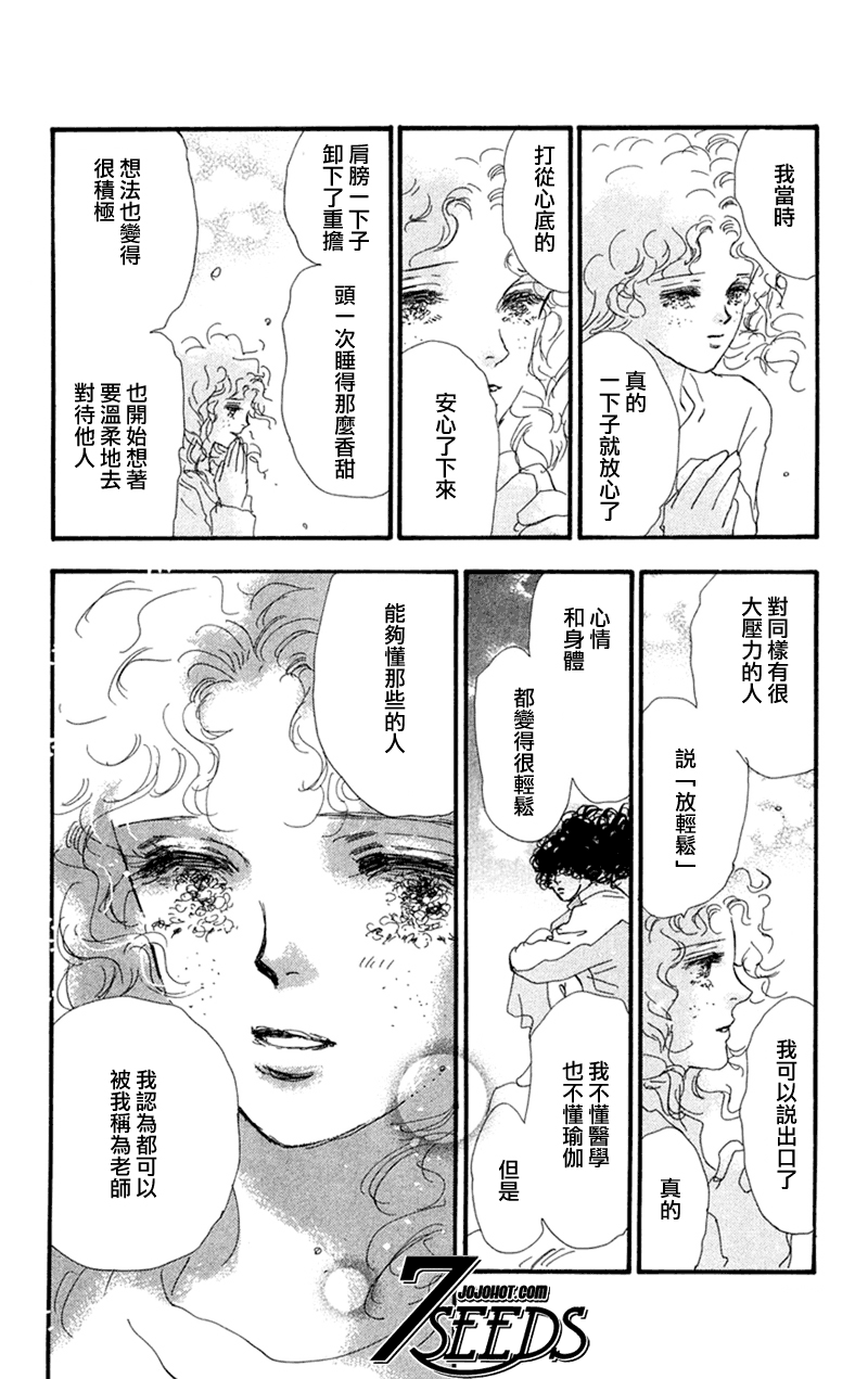 秘园情人韩漫全集-第75话无删减无遮挡章节图片 