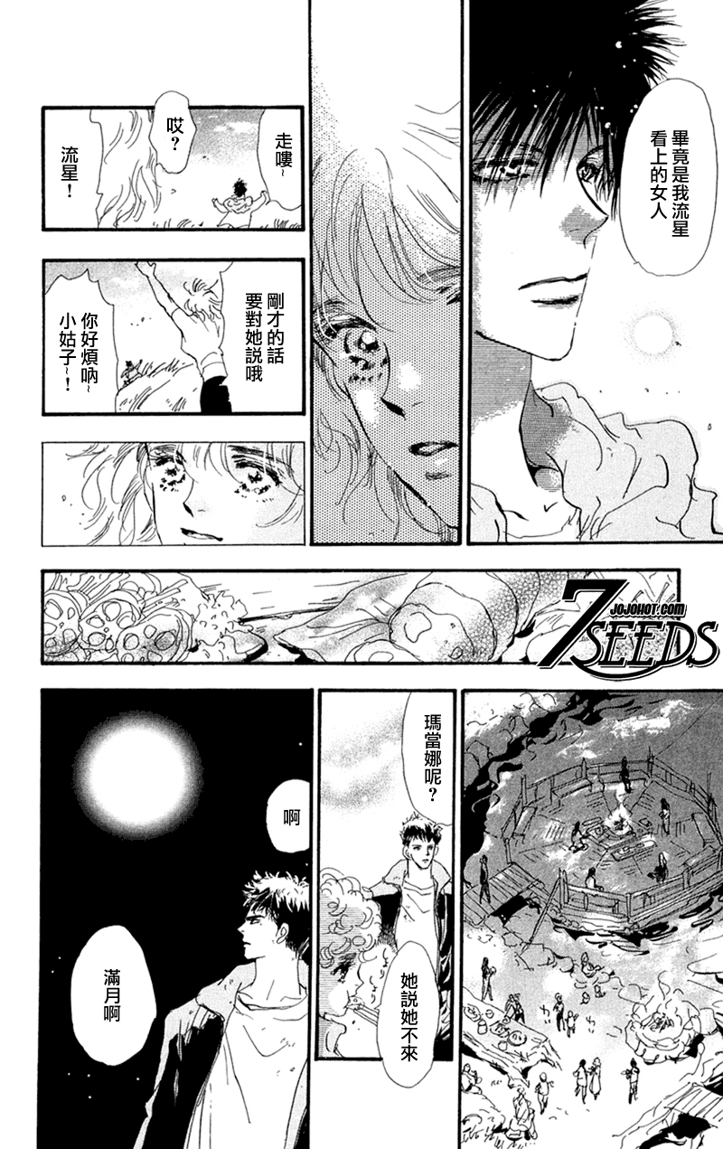 秘园情人韩漫全集-第75话无删减无遮挡章节图片 