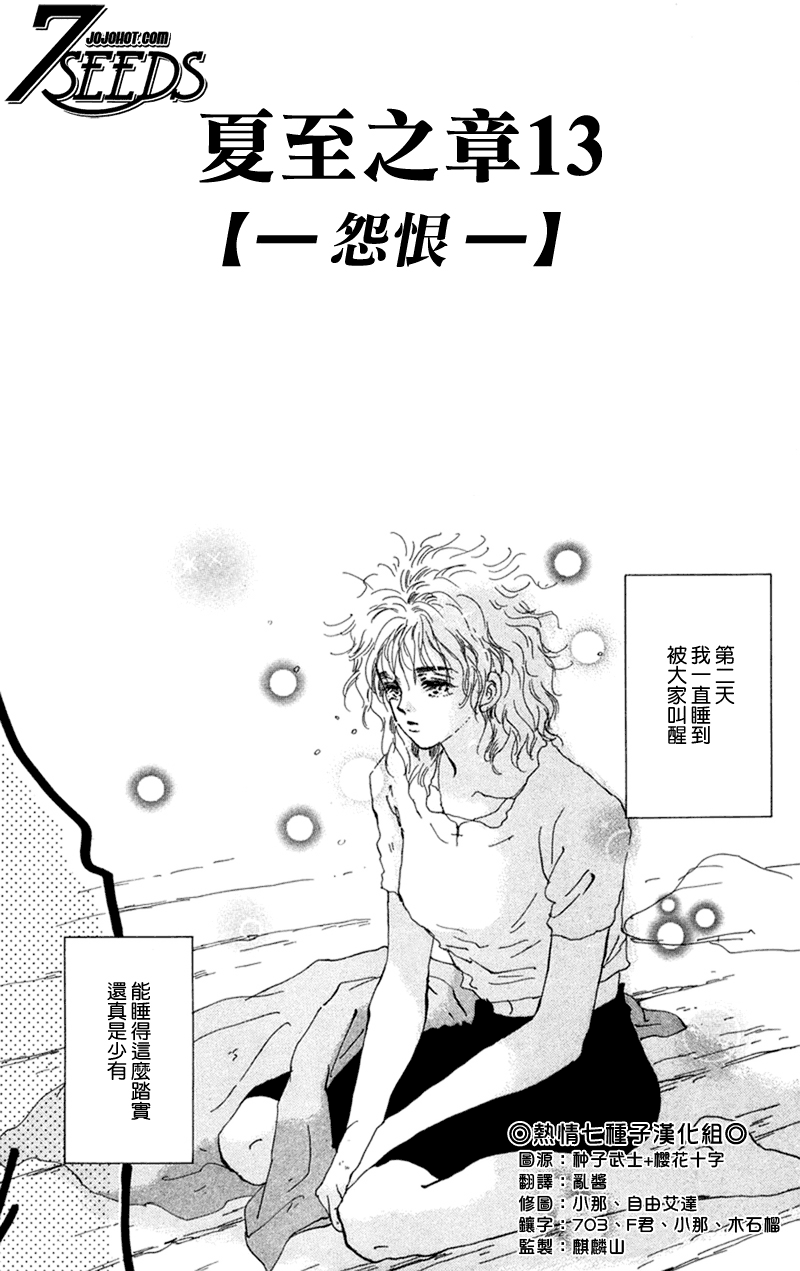 秘园情人韩漫全集-第75话无删减无遮挡章节图片 