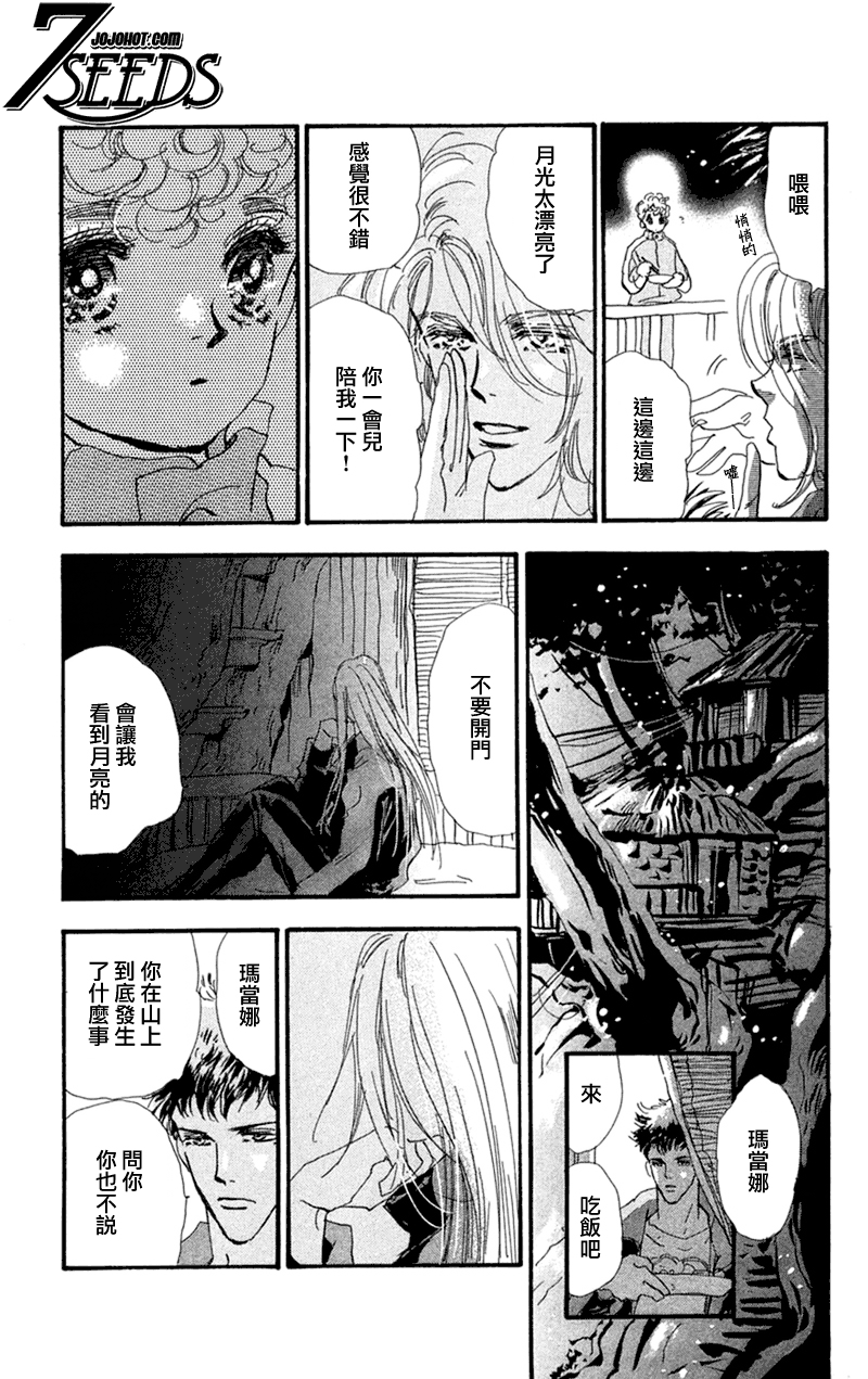 秘园情人韩漫全集-第75话无删减无遮挡章节图片 