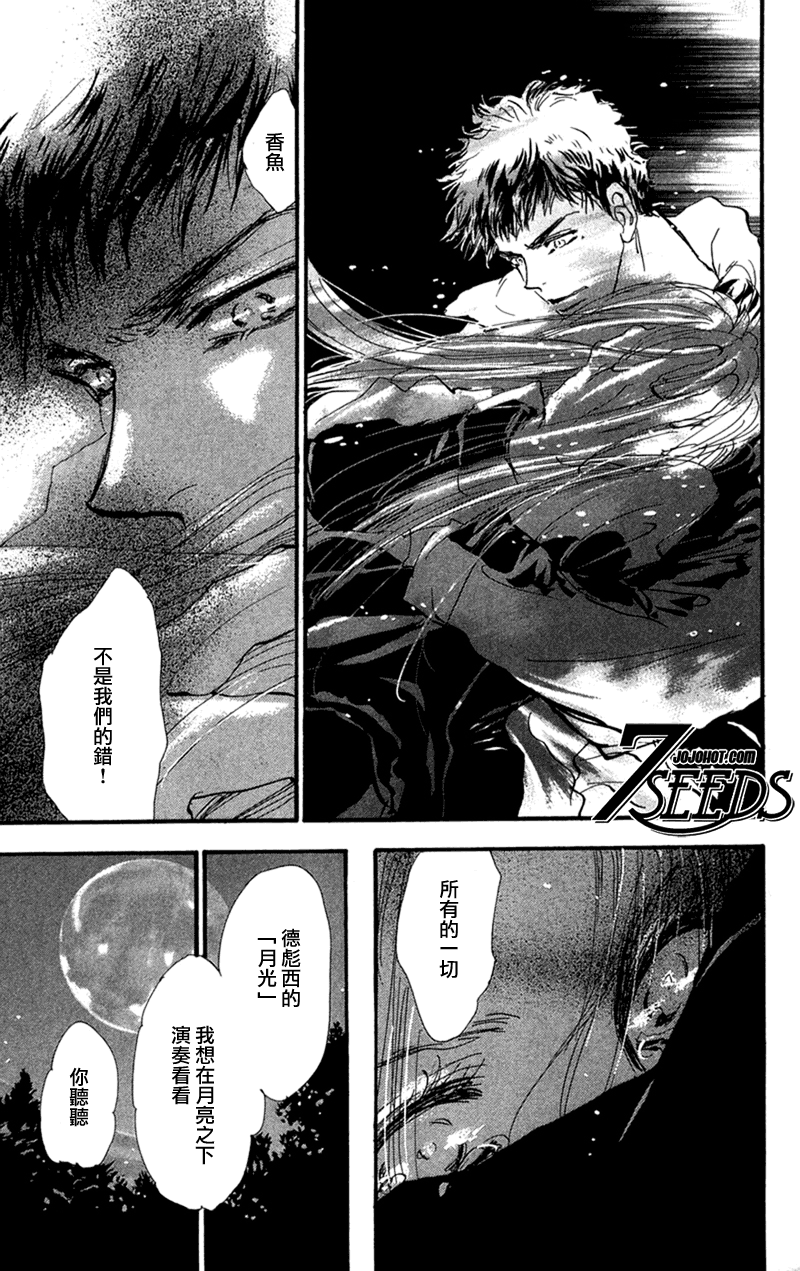 秘园情人韩漫全集-第75话无删减无遮挡章节图片 