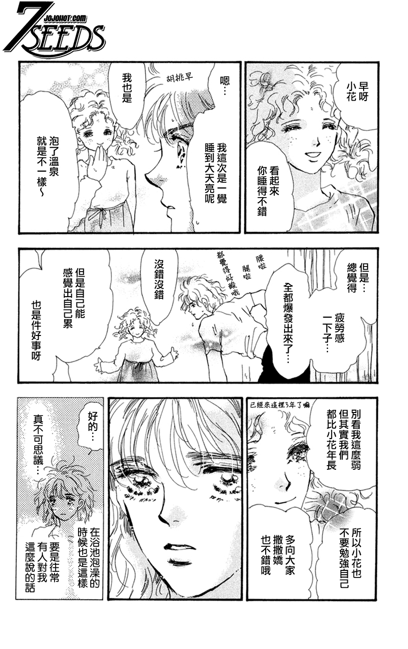 秘园情人韩漫全集-第75话无删减无遮挡章节图片 
