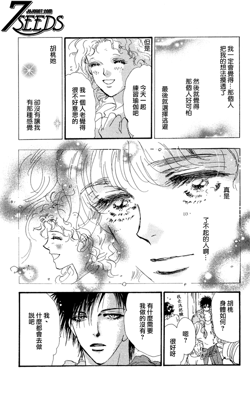 秘园情人韩漫全集-第75话无删减无遮挡章节图片 