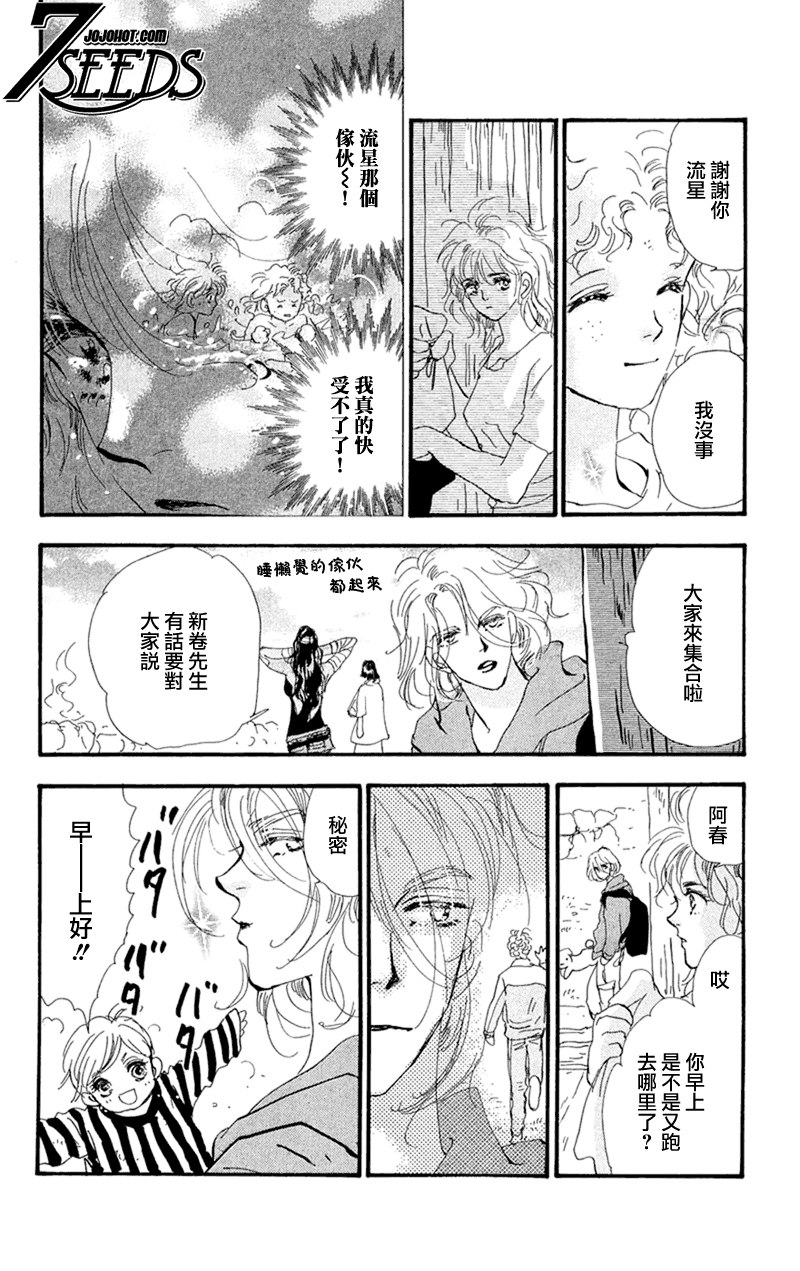 秘园情人韩漫全集-第75话无删减无遮挡章节图片 