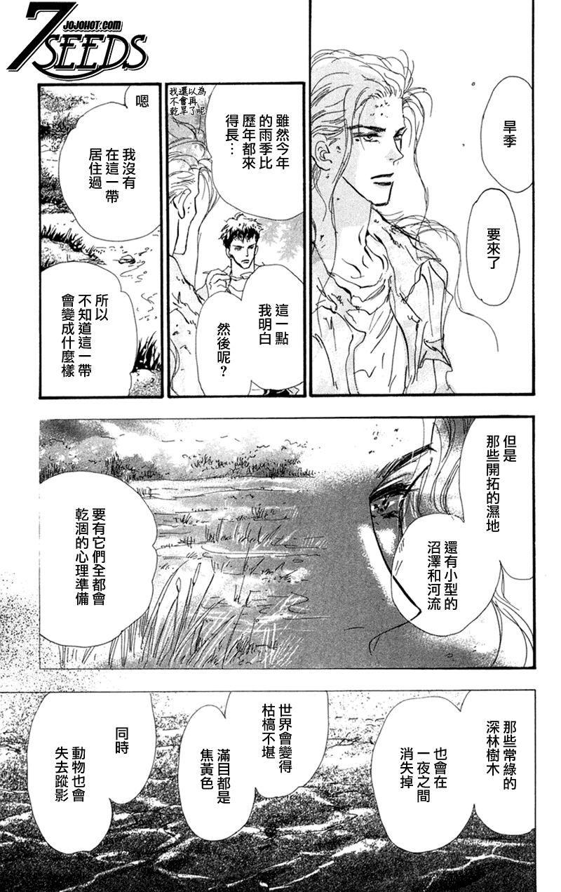 秘园情人韩漫全集-第75话无删减无遮挡章节图片 