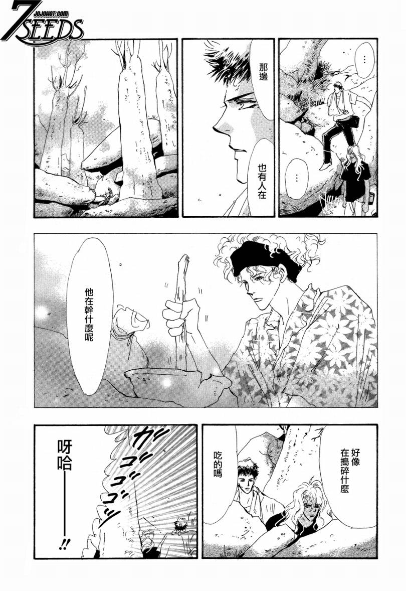 秘园情人韩漫全集-第86话无删减无遮挡章节图片 