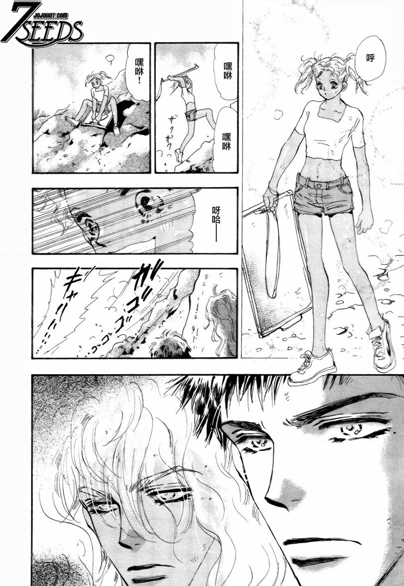 秘园情人韩漫全集-第86话无删减无遮挡章节图片 