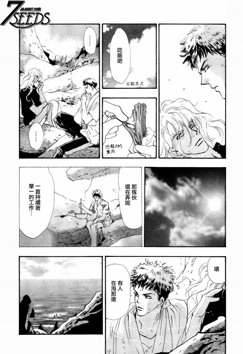 秘园情人韩漫全集-第86话无删减无遮挡章节图片 