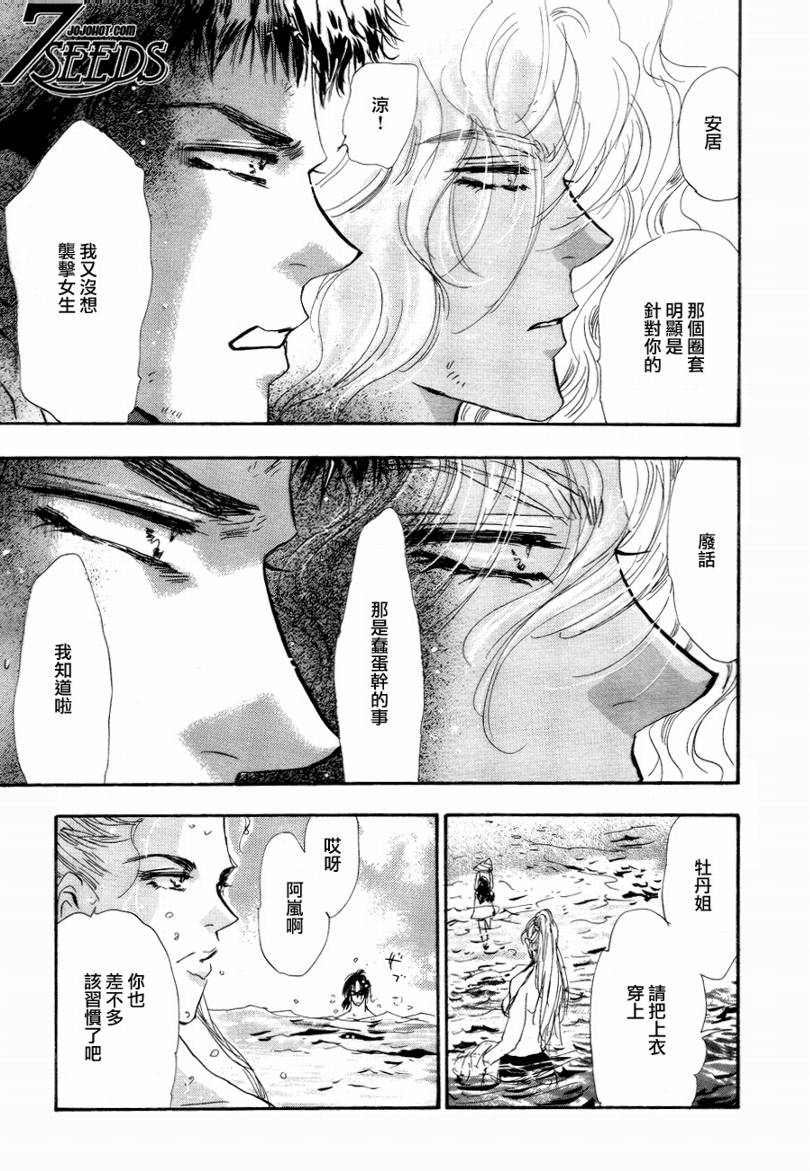 秘园情人韩漫全集-第86话无删减无遮挡章节图片 