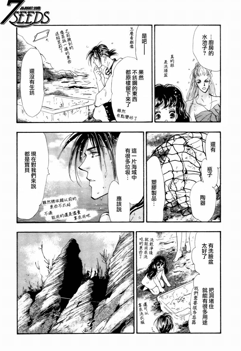 秘园情人韩漫全集-第86话无删减无遮挡章节图片 