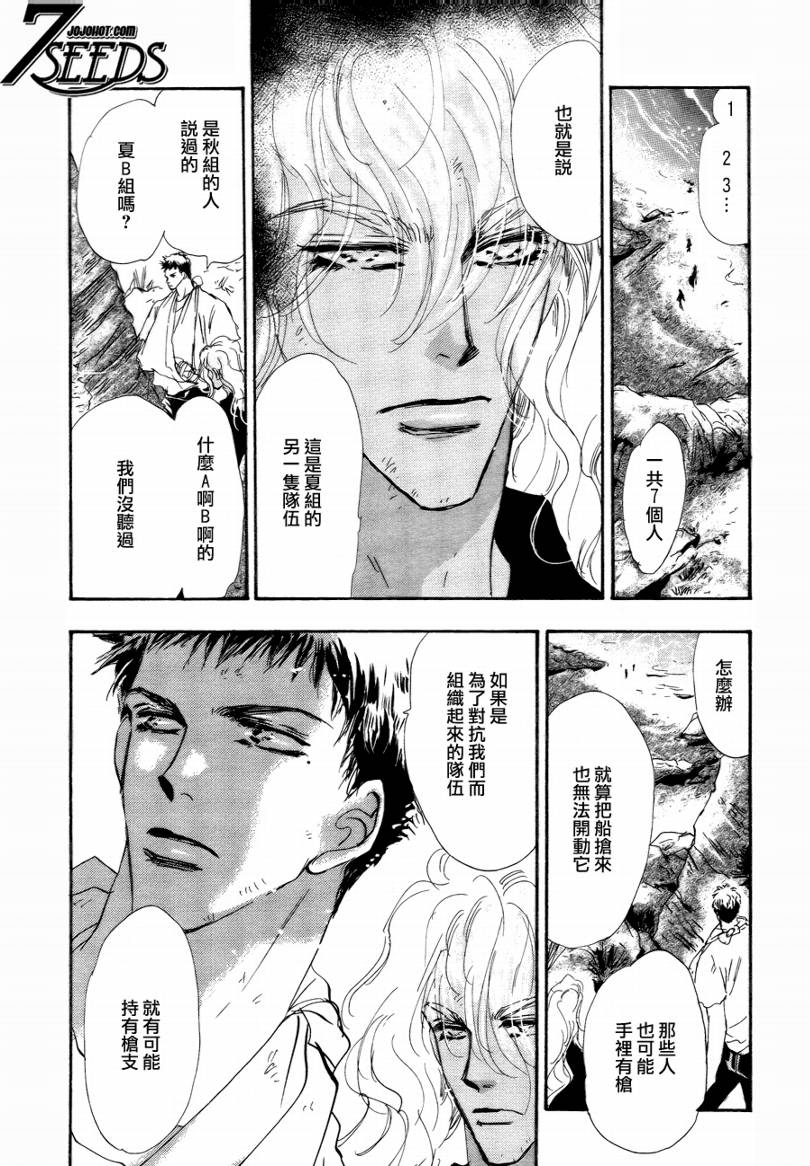秘园情人韩漫全集-第86话无删减无遮挡章节图片 