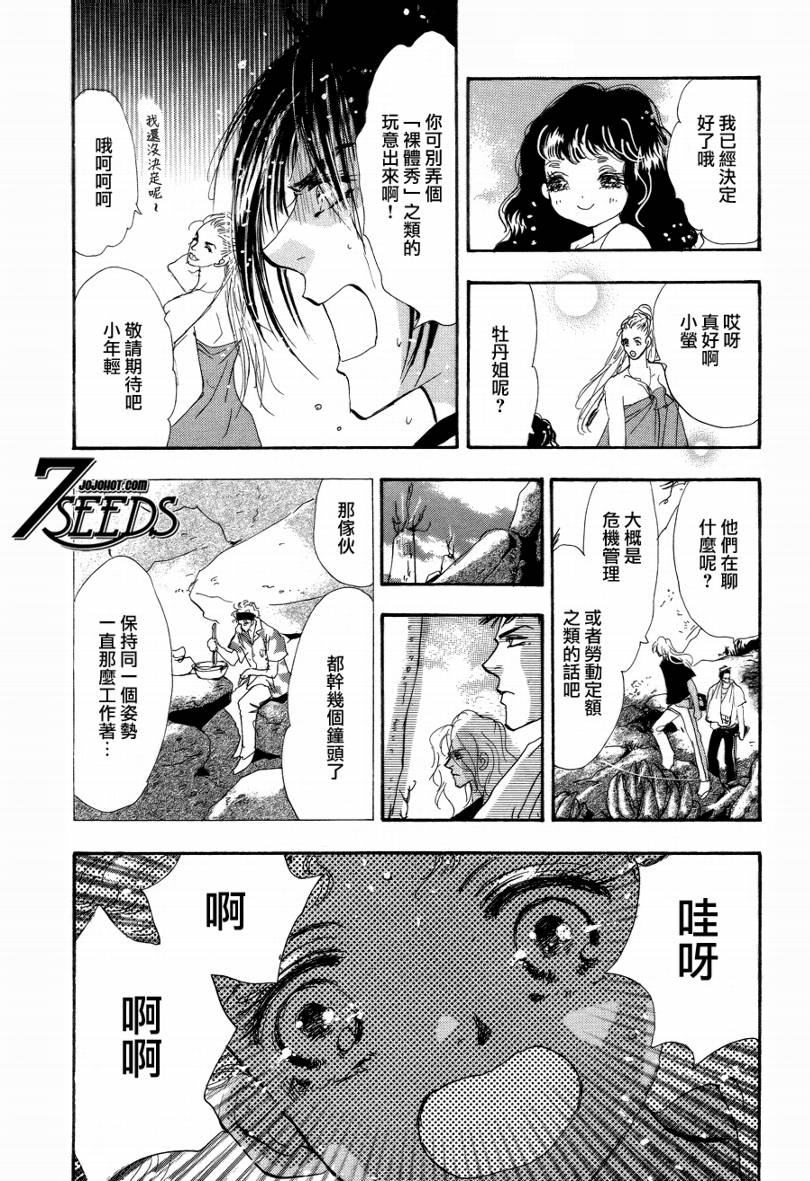 秘园情人韩漫全集-第86话无删减无遮挡章节图片 