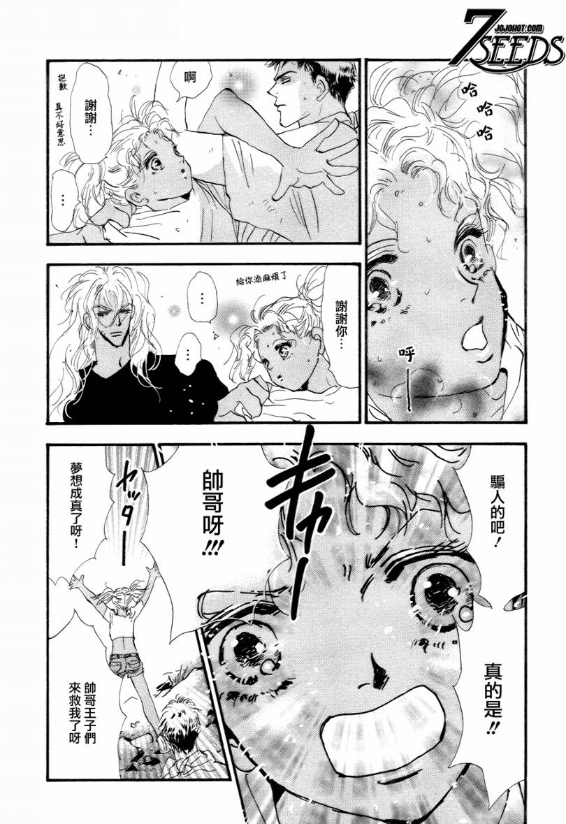 秘园情人韩漫全集-第86话无删减无遮挡章节图片 